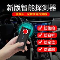 Multifunctional Ho camera detector anti candid anti peeping artifact infrared多功能酒店摄像头探测仪防偷拍防窥神器红外扫描GPS信号探测器