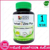 1 ขวด (Bottles) ขาวละออ เฮอร์บัล ซี ซิงค์ พลัส Khaolaor Herbal C Zinc Plus 60 แคปซูล Capsules