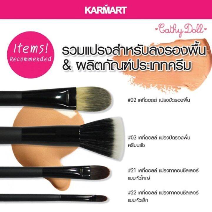 cathy-doll-เคที่ดอลล์-แปรงแต่งหน้า-eye-shadow-brush-no13-12-แปรงสำหรับทาอายแชโดว์-แปรง-แปรงแต่งหน้า-แปรงทาหน้า-แปรงทาตา-ตา