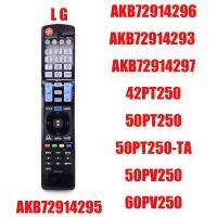 NEW Original FOR LG LCD 3D HD TV REMOTE CONTROL AKB72914295 for AKB72914293 AKB72914296 AKB72914297 AKB72914296 AKB72914293 AKB72914297 42PT250 50PT250 50PT250-TA 50PV250 60PV250