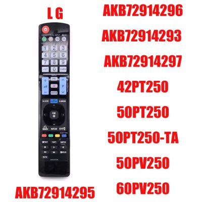 NEW Original FOR LG LCD 3D HD TV REMOTE CONTROL AKB72914295 for AKB72914293 AKB72914296 AKB72914297 AKB72914296 AKB72914293 AKB72914297 42PT250 50PT250 50PT250-TA 50PV250 60PV250