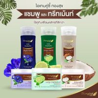 ทองสุข แชมพู/ทรีทเม้นท์/แฮร์ โทนิค สมุนไพรไทย Thongsuk Herbal Shampoo / Treatment / Hair Tonic Carebeau Thong suk