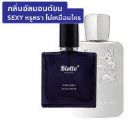 น้ำหอม Blotto Fragrance EDP หอมติดทนนาน กลิ่น Unicorn (PDM Pegasus)