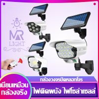 กล้องวงจรปิดหลอกโจร กล้องวรจรปิดไฟLED รูปแบบใหม่ ไฟติดผนังโซล่าเซลล์ กล้องวงจรปิดปลอม กล้องไฟโซล่าเซลล์