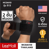 MCDAVID 513 official ที่รัดข้อมือซัพพอร์ตสูง Wrist Support ที่พันข้อมือ สายรัดข้อมือ เฝือกอ่อนข้อมือ