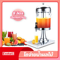 โถจ่ายน้ำผลไม้ ขนาด 8 ลิตร โถกดน้ำผลไม้ Juice Dispenser โถจ่ายน้ำผลไม้หัวเดี่ยว โถน้ำหวาน