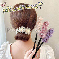 Pro กิ๊บสไตล์เกาหลี สําหรับผู้หญิงที่ชอบ DIY ลูกไม้ + ดอกไม้ เป็นขดลวด  hair accessories