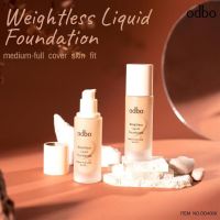 ODBO WEIGHTLESS LIQUID FOUNDATION โอดีบีโอ รองพื้นเนื้อลิควิด ช่วยบำรุงผิวให้ชุ่มชื่น เนื้อ