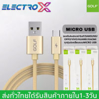 สายชาร์จ GOLF รุ่น GC-76M สายชาร์จเร็ว MICRO 5A Quick Charge รองรับ รุ่น OPPO,VIVO,Huawei,Xiaomi,Samsung ความยาว1เมตร ของแท้ รับประกัน1ปี BY ELECTRO X STORE