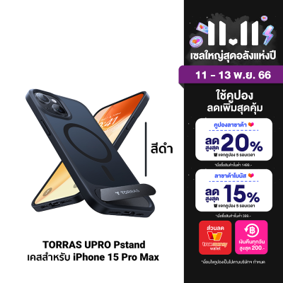 [ใช้คูปอง ลดเพิ่ม 200 บ.] TORRAS UPRO Pstand เคสกันกระแทก ใช้สำหรับ iPhone 15 , 14 Series