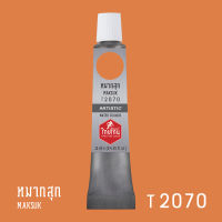 สีน้ำไทยโทน Thai Tone  Water Colours  :    หมากสุก   :   T2070    ขนาด 12  ml