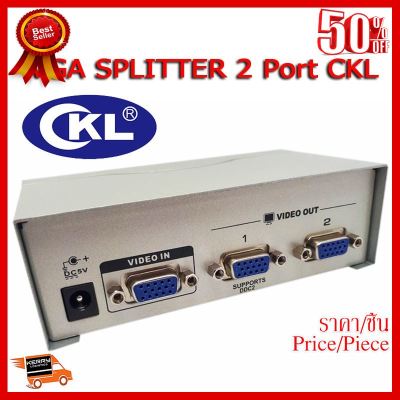 ✨✨#BEST SELLER🎉🎉 VGA Splitter 2 Port กล่องแยกสัญญาณ VGA ออก 2 จอ (CKL) ##ที่ชาร์จ หูฟัง เคส Airpodss ลำโพง Wireless Bluetooth คอมพิวเตอร์ โทรศัพท์ USB ปลั๊ก เมาท์ HDMI สายคอมพิวเตอร์