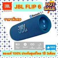 Flip 6 ของแท้ 100% ประกันศูนย์ไทย 1ปี 3เดือน