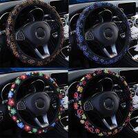 【YF】 Interior Accessories Elastic Car Styling Flowers Print Auto Decoration Universal Steering Covers