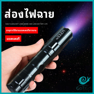 GotGo ไฟฉาย LED พร้อมสายคล้อง สำหรับพกพา สปอตสินค้า ใช้ถ่าน AA 1 ก้อน portable flashlight