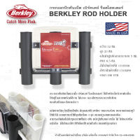 Berkley Tube Rod Holder BLK เบิร์คเลย์ ทู้ป ร็อด โฮลเดอร์ ที่ใส่คันเบ็ดแนวตั้ง สีดำ