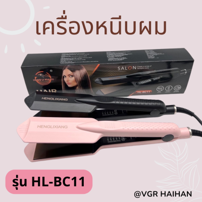 เครื่องหนีบผม henglixiang รุ่น HL-BC11