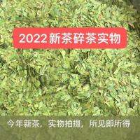 Longjing หัตถกรรมชาแบนหมายเลข43 Longjing ชาเศษหักชาหัวใจ2022ใหม่ชาหักเป็นกลุ่มชาเขียวถั่วหอมหักชา