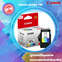 Canon  pixma 741  Original Ink Cartridge หมึกแท้ 100%