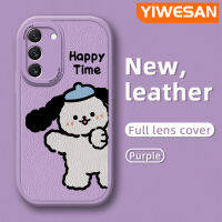 YIWESAN เคสปลอกสำหรับ Samsung S22 5G S22พลัส S23บวก S23พิเศษ5G,เคสใส่โทรศัพท์หนังดีไซน์ใหม่สุนัขมีความสุขซิลิโคนนิ่มเคสมือถือกันกระแทกป้องกันการตกพร้อมเคสป้องกันกล้องเลนส์คลุมทั้งหมด