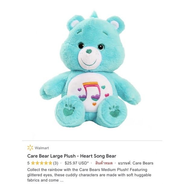 ตุ๊กตาแคร์แบร์-ตาแก้ว-carebears-heart-song-13-นิ้ว-32cm-มือสองนำเข้าจากอเมริกา-สินค้าคุณภาพดี-ทำความสะอาดแล้ว