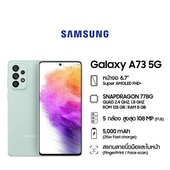 Galaxy A73 5G (8/128GB)100% บรรจุอย่างดี | Lazada.co.th