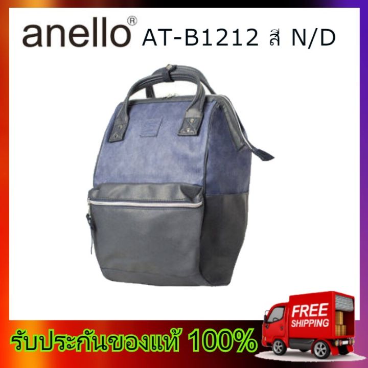 anello-กระเป้าเป้-sizemini-รุ่น-at-b1212-สี-n-d