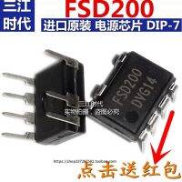 FSD200แบบบูรณาการบล็อก IC เป็น DI7-7นำเข้าต้นฉบับหม้อหุงข้าว FSDH321 Power Management ชิป