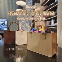 จัดส่งทุกวัน ? กระเป๋าถือแฟชั่น ผ้าสักหลาด Earth Tone Minimal หรูหรา เท่ๆ เก๋ๆ