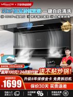 ✵❅✠ Wanhe L856 ultra-thin top-side double-suction range hood new 7-shaped home kitchen large suction drain oil absorber