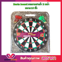 กระดานปาเป้า Darts board ปาเป้าขนาด 15 นิ้ว ปาเป้า เกมปาเป้า ของเล่นปาเป้า บอร์ดปาเป้า เกมส์ปาลูกดอก ปาเป้าผู้ใหญ่ 2หน้า พร้อมลูกดอก 6 ลูก