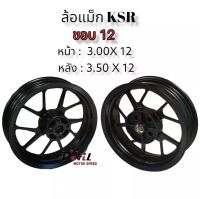 ล้อแม็กซ์ KSR ขอบ 12 นิ้ว ยี่ห้อ YUSTA หน้า 3.00-12 หลัง 3.50-12 - สีดำ ( ราคายกคู่ )