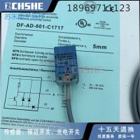 “”：{： Square Spot Close To Switch DF-AD-601-C1717  Inductive Sensor