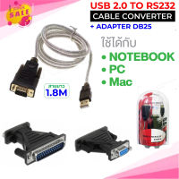 สายแปลง USB to RS232 Serial Port 9 Pin DB9 PDA Cable Convertor USB to RS-232 Serialport Cable Adapter +DB25 Adapter