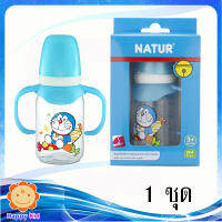 Doraemon ขวดทรงถั่ว 4 Oz