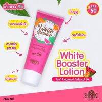 โลชั่น ครีมทาผิว ชิบากิ สวีทบลอสซั่ม/ไวท์บูสเตอร์ เอสพีเอฟ 50 Shibaki Sweet Blossom/White Booster lotion SPF 50 200 ml.