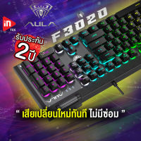 คีย์บอร์ดเกมมิ่ง - AULA F3020 - คีย์ไทย ไฟ RGB KEYBOARD BLACK