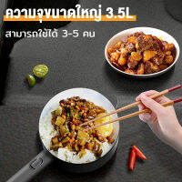 AMINGO 24V หม้อไฟฟ้า Electric Pan หม้อมินิไฟฟ้า หม้อไฟฟ้า 3.5L หม้อไฟฟ้า อเนกประสงค์  กะทะไฟฟ้า หม้อไฟฟ้าขนาดเล็ก กระทะไฟฟ้าจิ๋ว