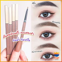 Top ดินสอเขียนคิ้วแบบหมุน 2 in 1 กันน้ำดินสอเขียนคิ้ว มีหัวแปรงปัดคิ้ว  Double eyebrow pencil