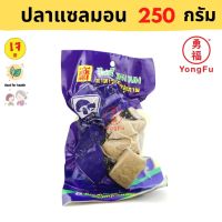 ?สินค้าขายดี? [500 กรัม]YONGFU TE ไท่อี้ ปลาแซลมอน ขนาด 250/500 กรัม - หย่งฝู อาหารเจ มังสวิรัติ อาหารเพื่อสุขภาพ VEGAN PLANT BASED MEAT