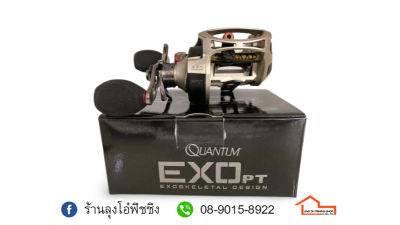 รอกหยดน้ำ QUANTUM EXO EX300PPT