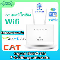 เราเตอร์ wifiใส่ซิม 300Mbps เราเตอร์ wifi ราวเตอร์ใส่ซิม4g router wifi เราเตอร์wifi ซิม 5g เราเตอร์ใส่ซิม ตัวปล่อยwifi ซิม เร้าเตอร์อินเตอร์เน็ต wifi router