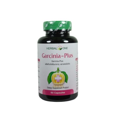 Herbal One Garcinia Plus เฮอร์บัล วัน การ์ซิเนีย พลัส [60 แคปซูล] ส้มแขก ชาเขียว สารสกัด