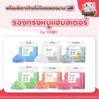 รองกรง webby สำหรับหนูแฮมสเตอร์ ผ้าปูที่นอน ระงับกลิ่นกาย ปลอดฝุ่น ผ้าฝ้าย ไม่ใช่กระดาษ