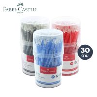 ปากกาลูกลื่น เฟเบอร์คาสเทลส์ รุ่น RX5 (กระป๋อง 30 ด้าม) สีน้ำเงิน/ดำ/แดง ขนาด 0.5 มม. (Faber-Castell ball point pen) ปากกาเฟเบอร์ RX5
