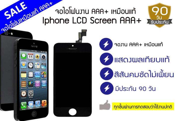 จอไอโฟน-6-รับประกัน-90-วัน-จอaaaไอ6-จอaaaไอโฟน6จอi6-จอไอโฟน6-จอaaa-screeniphone6-aaa6-lcdร6-จอไอ6-ไอโฟน6-จอไอโฟน6-ไอโฟน6-แถมฟิล์ม-ชุดแกะ