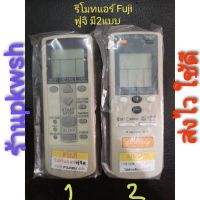 remote รีโมทแอร์ ฟูจิตสึ Fujitsu รุ่น DJ Series