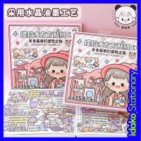 ☎❐℗ Tirado สติกเกอร์ ลายการ์ตูนซอส Duoduo Adventure Journey น่ารัก สําหรับติดตกแต่ง SS656