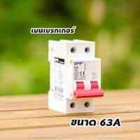 เมนเซอร์กิตBKN 2P-63A NPV