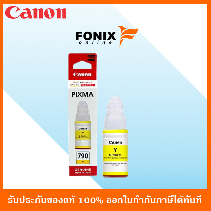 หมึกพิมพ์ของแท้-canon-รุ่น-gi790y-สีเหลือง